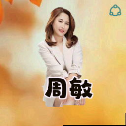 周敏