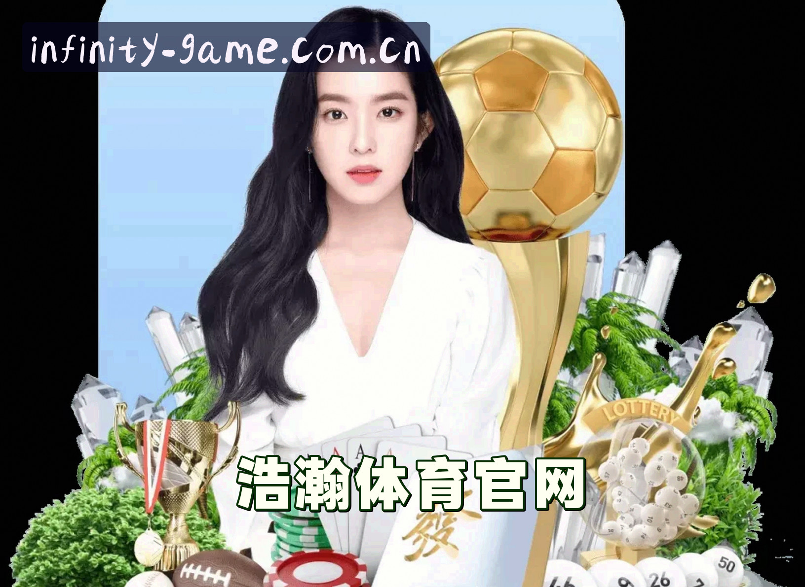 浩瀚体育(HHSPORTS)官方网站 - 值得信赖的体育品牌